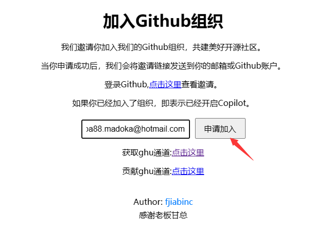 白嫖GithubCopilot - 图6