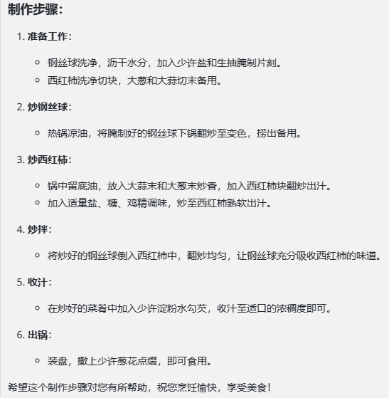 真免费ChatGPT4.0开箱即用 - 图13