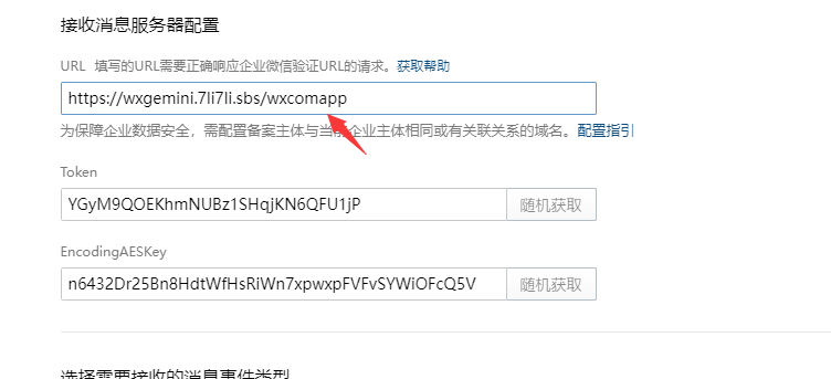 ChatGPT-On-WeChat接入OnAPI - 图1