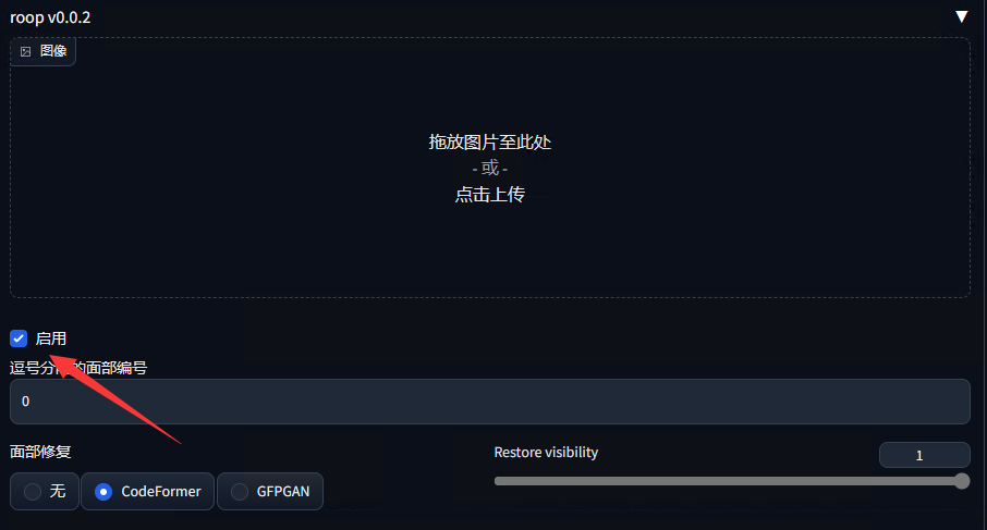 StableDiffusion+Roop+SadTalk整合包安装教程 - 图20