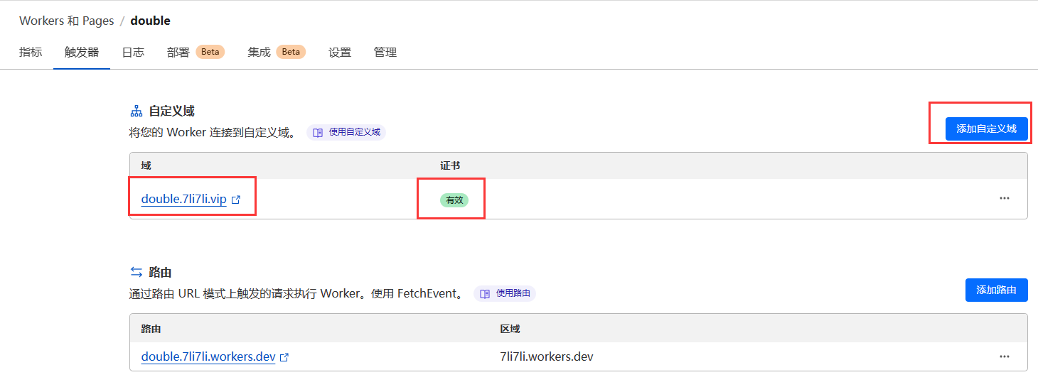 利用Work部署Double白嫖GPT4和Claude-3-Opus - 图5