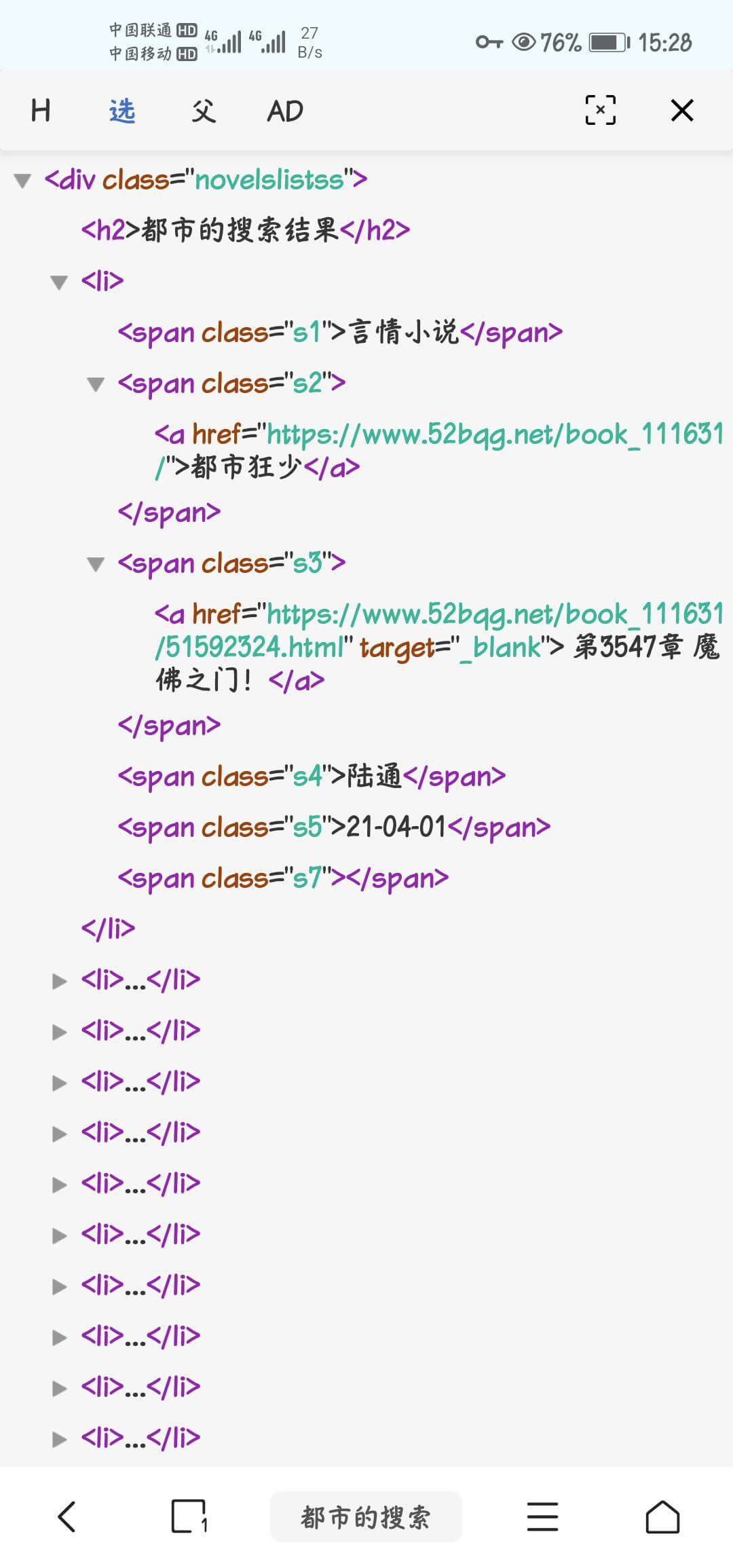 破冰的源教程（文档） - 图4