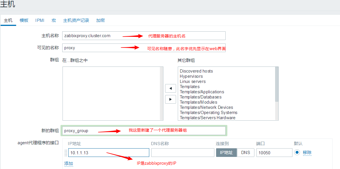 zabbix_proxy1.png