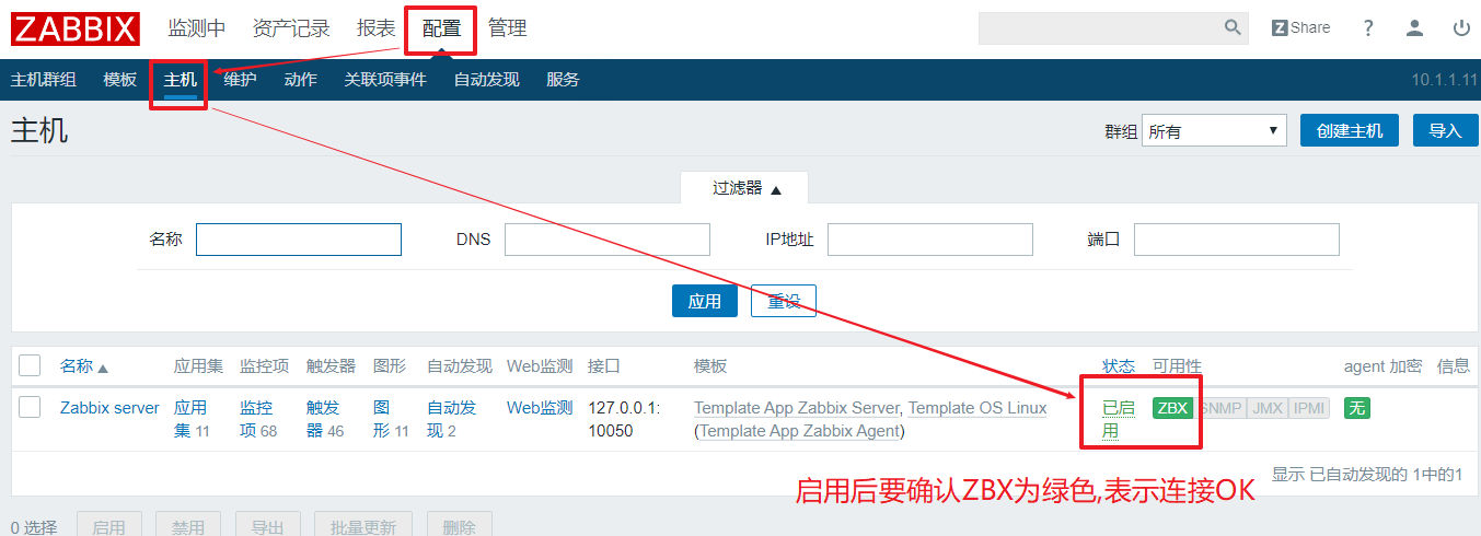 通过zabbix-agent监控本机.png