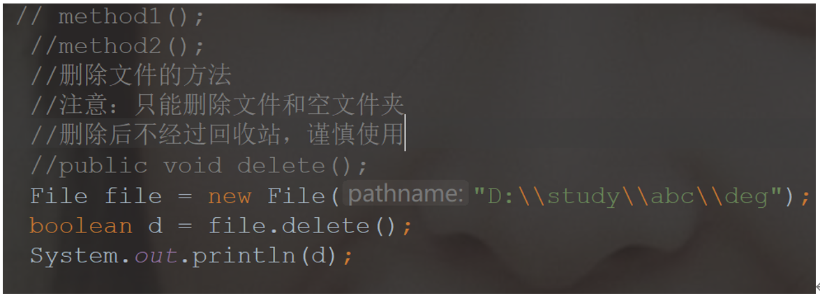 File类的删除方法.png