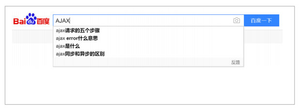 AJAX - 图1
