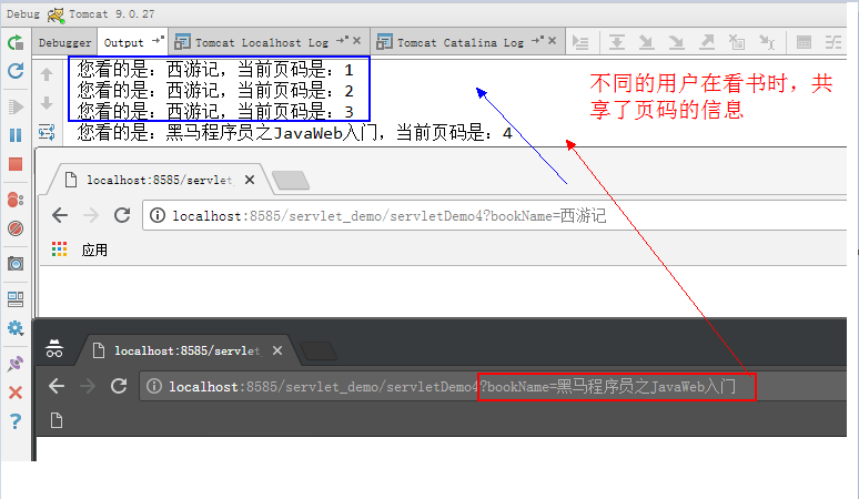 servlet相关的笔记 - 图8