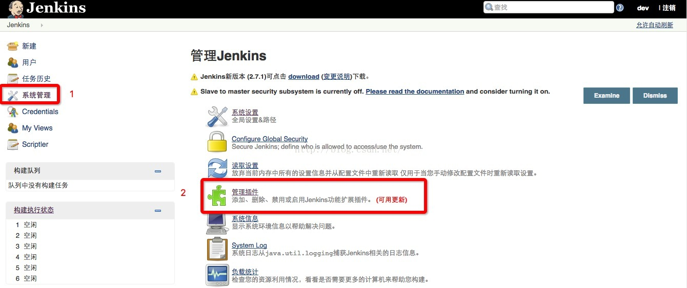 jenkins多分支选择配置(实战版) - 图2