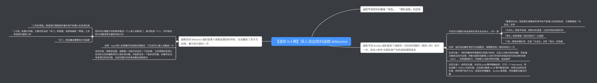 2.javascript 进阶 【高级】 - 图6