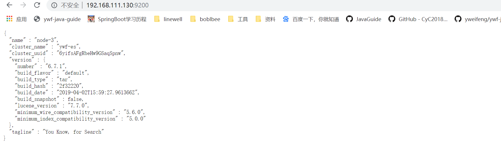 es集群搭建 - 图1