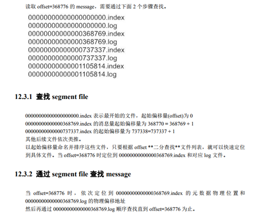 kafka常见问题 - 图3