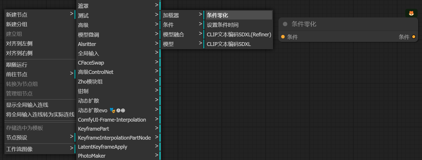 9. 如何使用 Stable Cascade 模型 - 图9