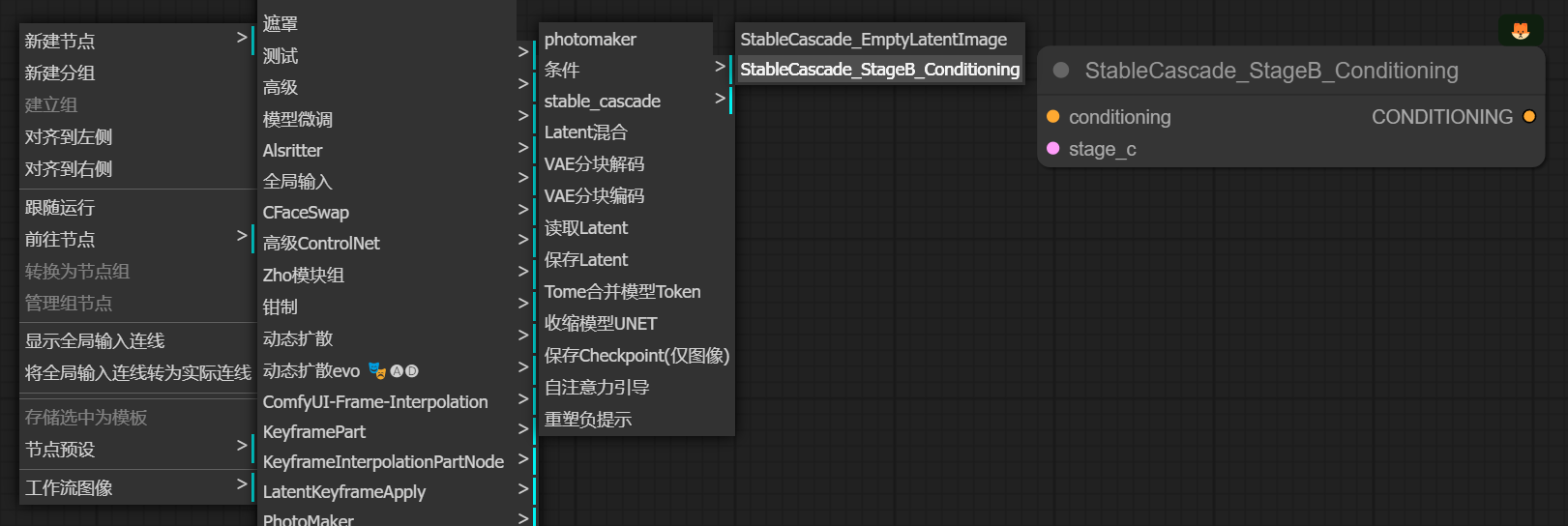 9. 如何使用 Stable Cascade 模型 - 图10