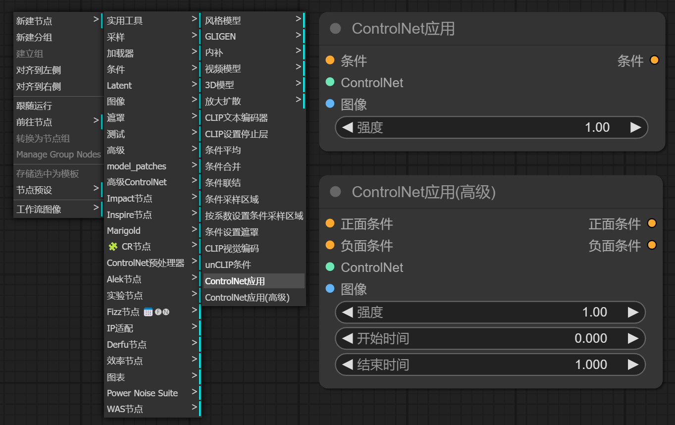 8. 如何使用 Controlnet - 图6