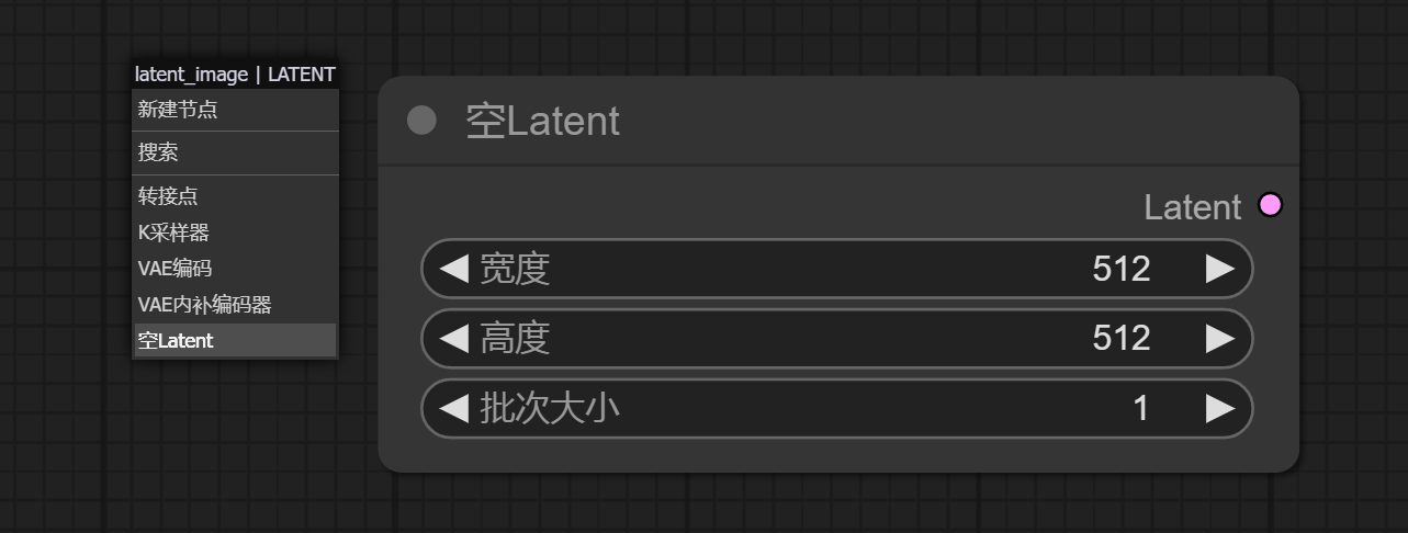 2. 文生图基础流程 - 图7