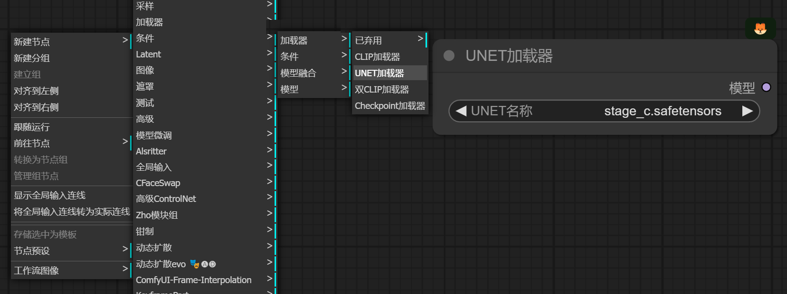 9. 如何使用 Stable Cascade 模型 - 图7