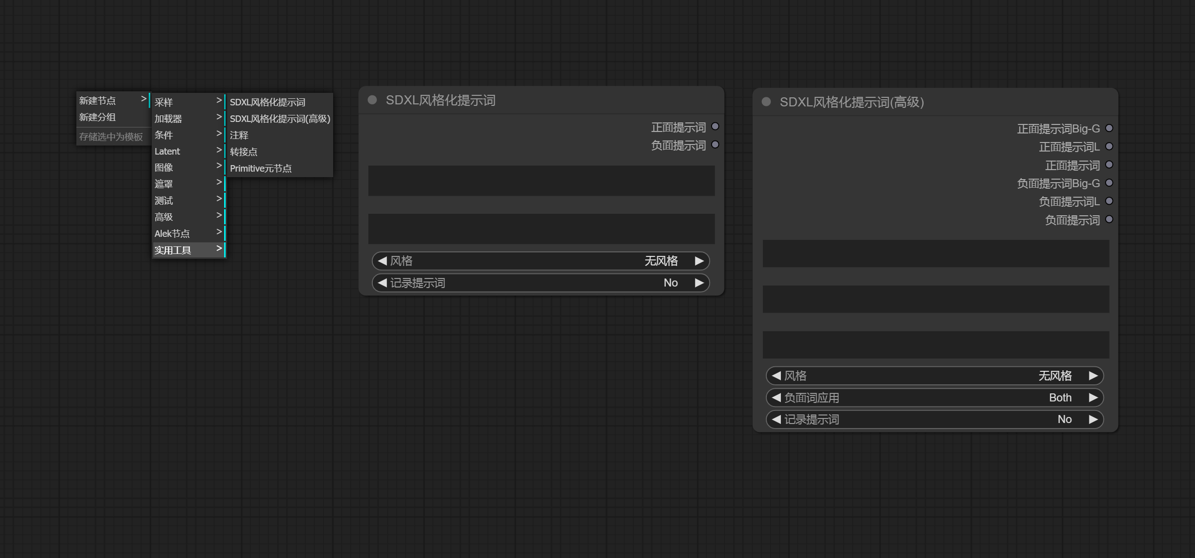 1. ComfyUI安装与常用插件 - 图14