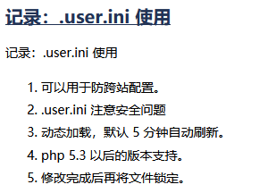 .user.ini（转载） - 图13