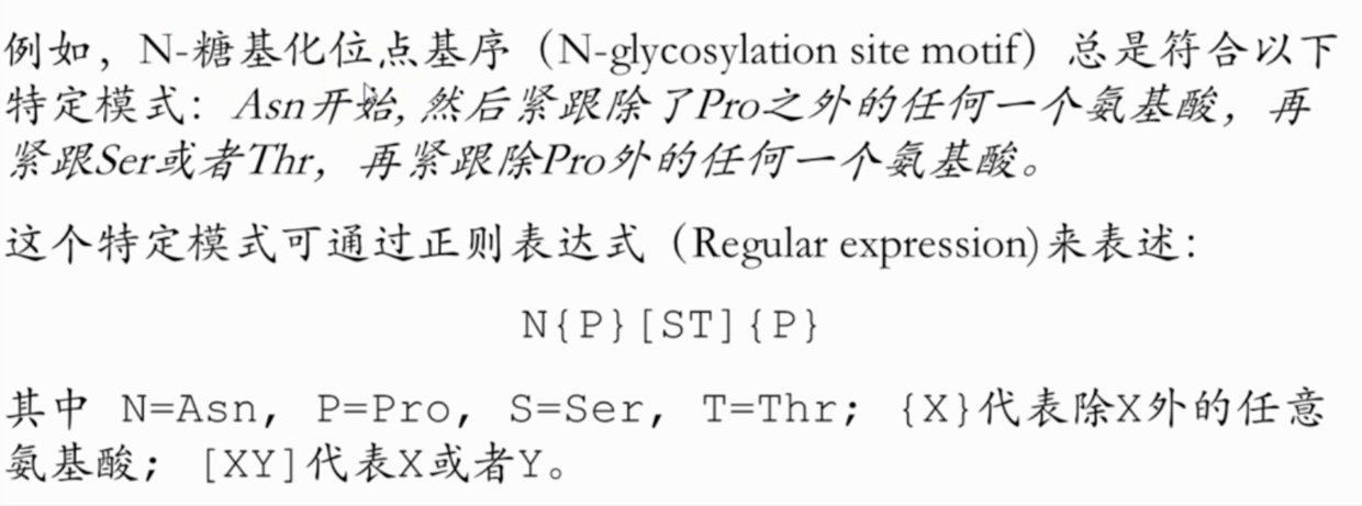 013. 通过多序列比对找到保守区域 - 图5