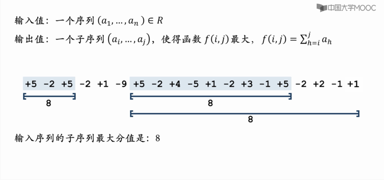 022. 基本序列算法 - 图7