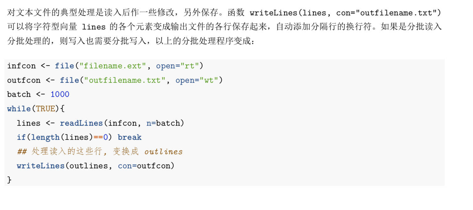 07. 详说readLines + writeLines - 图2