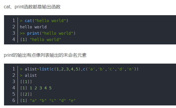 06. R 中常见输出函数区别 - 图1