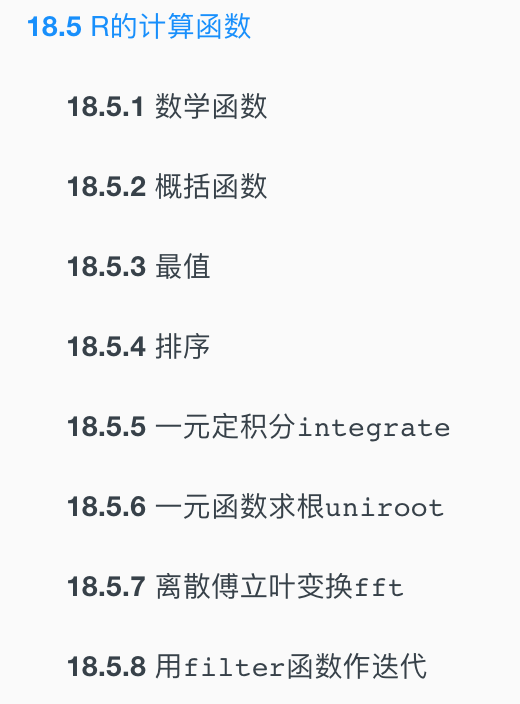 04. R 的计算函数 - 图1