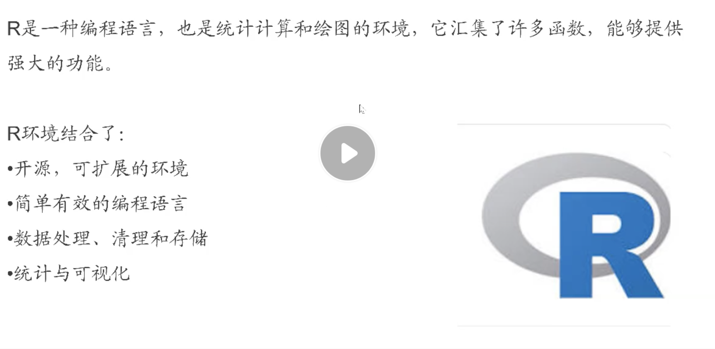 000. 前言R 及Rstudio 的使用 - 图1