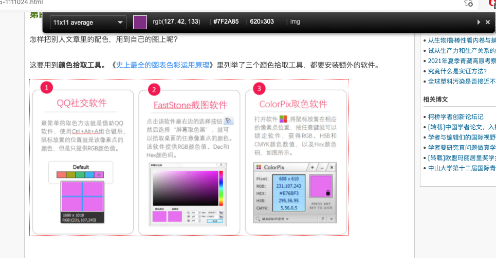 12. 给我一个图，我给你一段有颜色的故事 - 图1