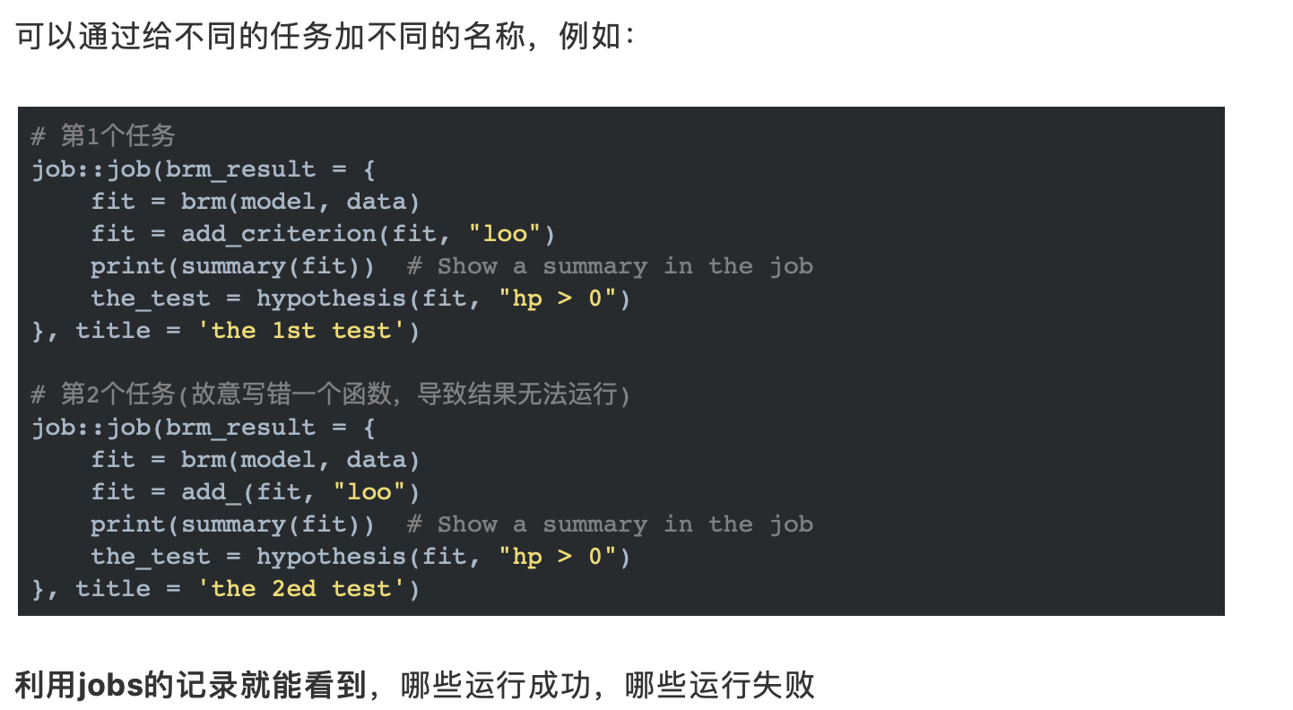 06. 用job 包在命令行后台运行命令 - 图2