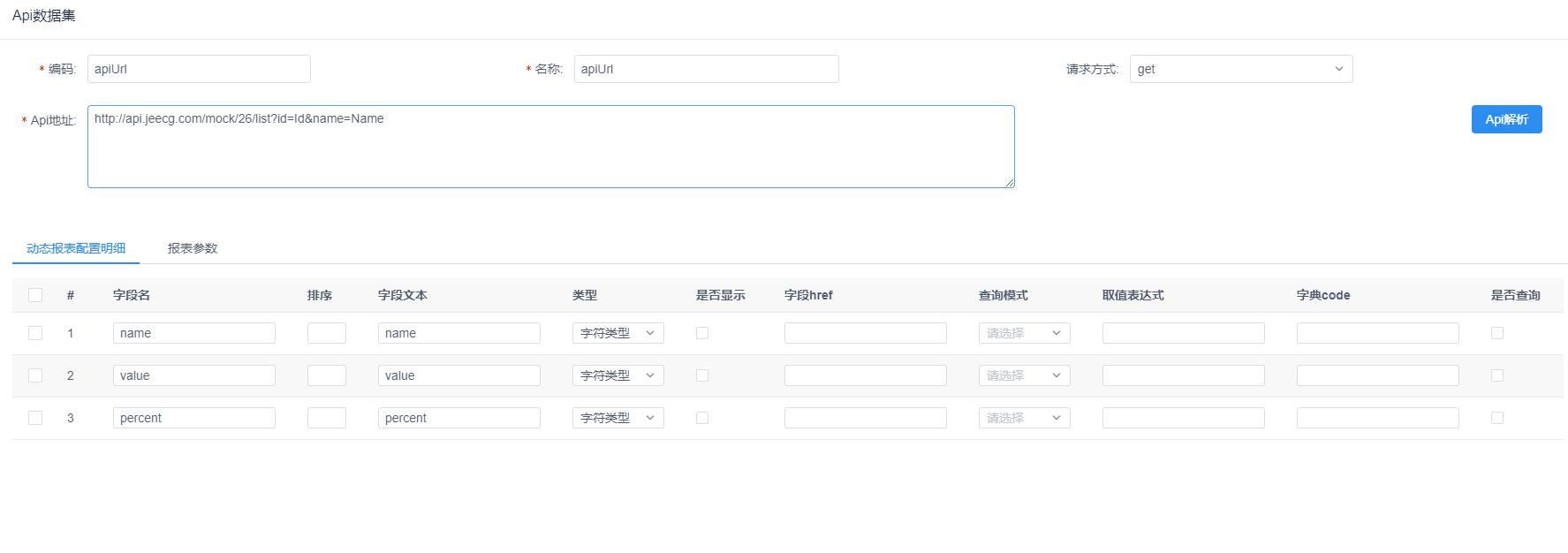 事务、定时任务、系统接口通知、消息推送、短信接口、邮箱接口、消息敏感安全、自定义注解重复提交、批量插入效率建议、积木报表 - 图33