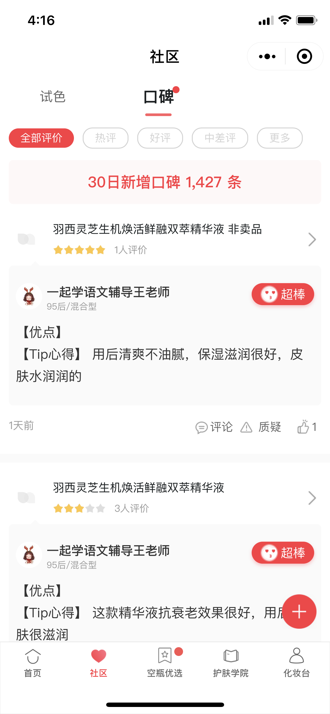 社区2.png