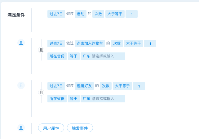 唯修汇案例 | 如何通过易观Argo，免费快速搭起精细化运营平台？ - 图3