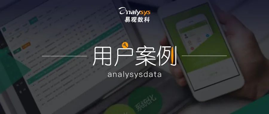 唯修汇案例 | 如何通过易观Argo，免费快速搭起精细化运营平台？ - 图1