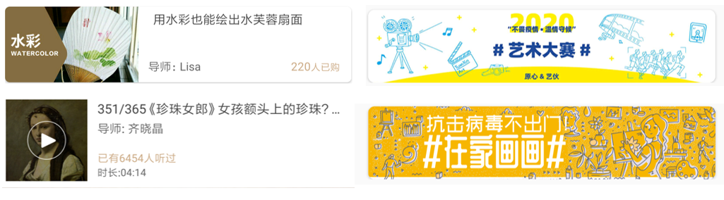 艺伙教育携手易观方舟，助力艺术教育多端数字化触点建设 - 图4