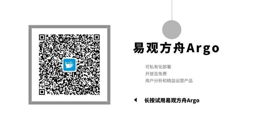 竞网云X易观方舟Argo： 打造更智能的数字化营销服务 - 图5