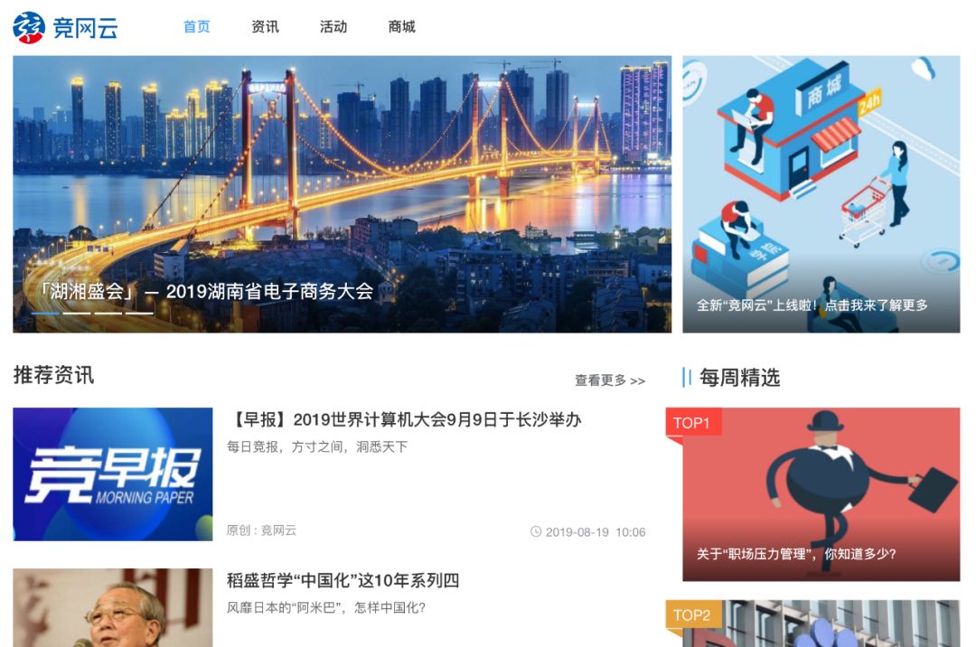 竞网云X易观方舟Argo： 打造更智能的数字化营销服务 - 图1