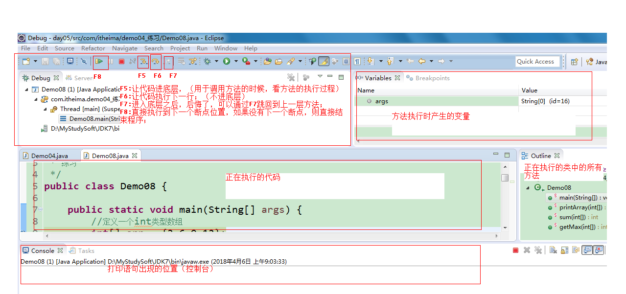 day06-课堂笔记-eclipse的debug模式-综合练习(自己改) - 图1