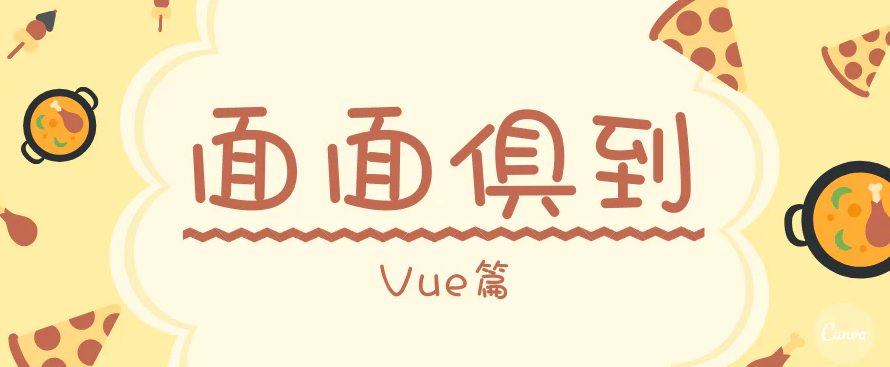 vue.png