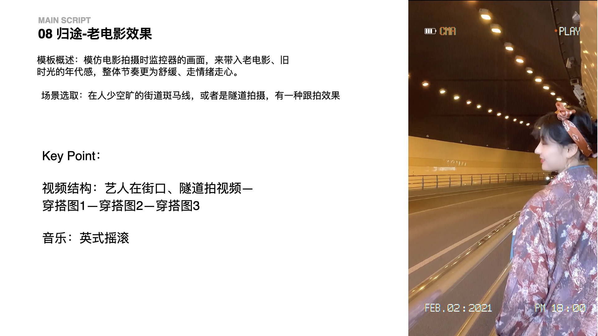 淘宝逛逛「我的春节大片」合作方案 for对外(1).015.jpeg
