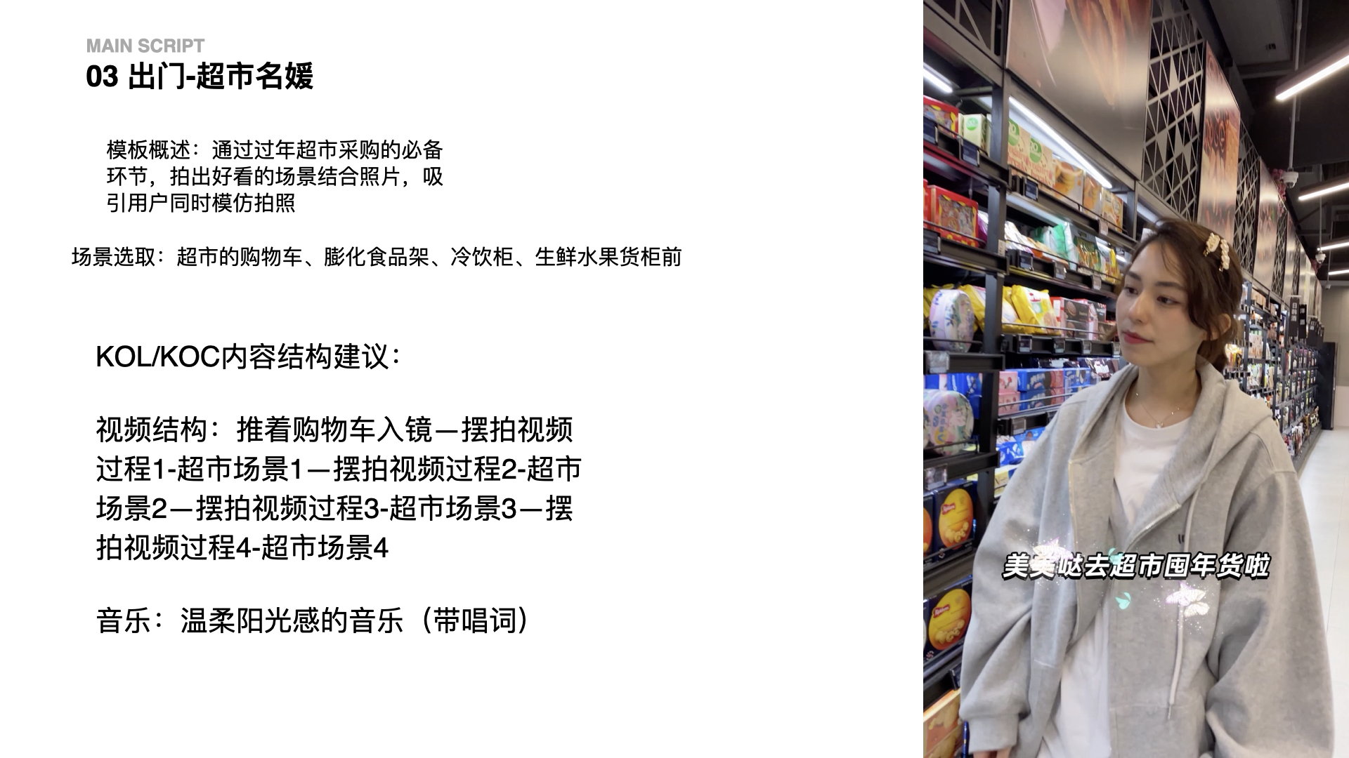 淘宝逛逛「我的春节大片」合作方案 for对外(1).010.jpeg