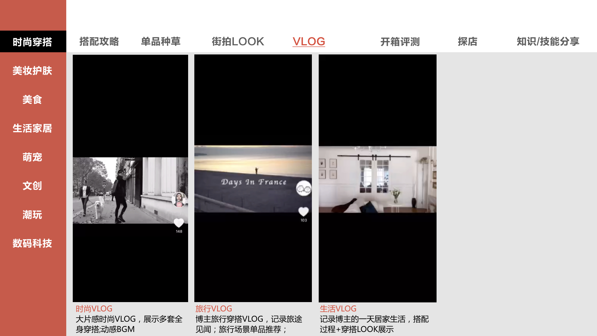 视频培训_穿搭.006.jpeg