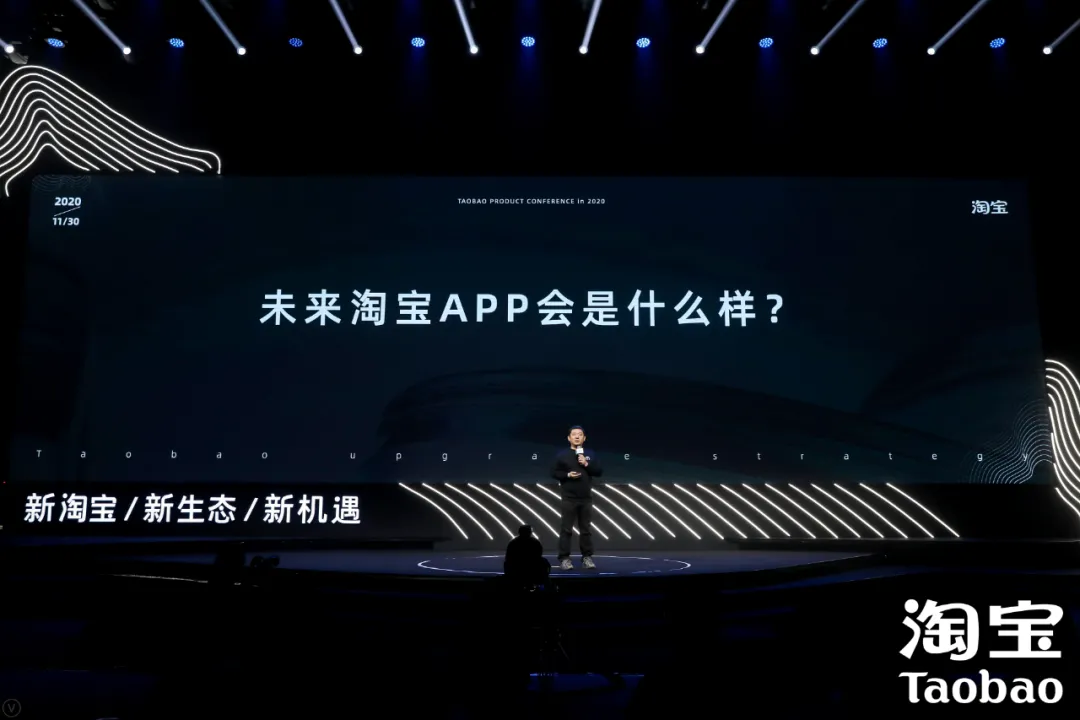 淘宝改版，背后的逻辑是什么？ - 图1