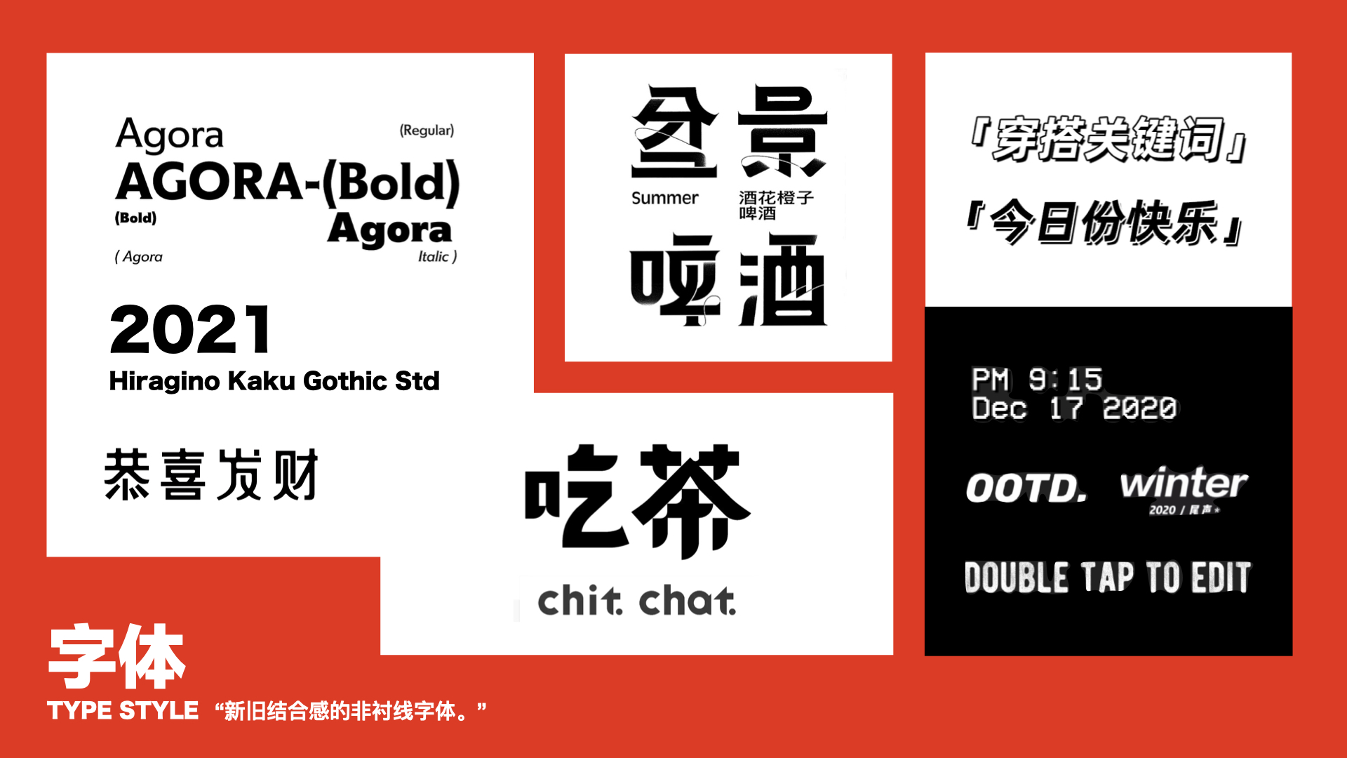 淘宝逛逛「我的春节大片」合作方案 for对外(1).004.jpeg