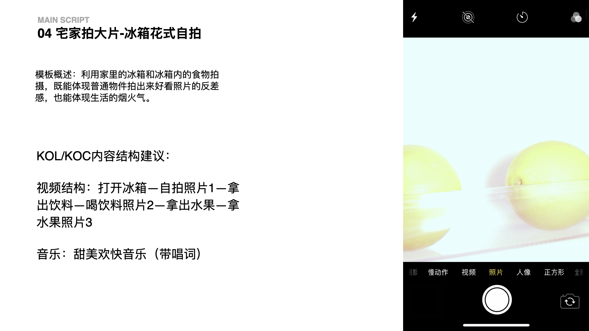 淘宝逛逛「我的春节大片」合作方案 for对外(1).011.jpeg