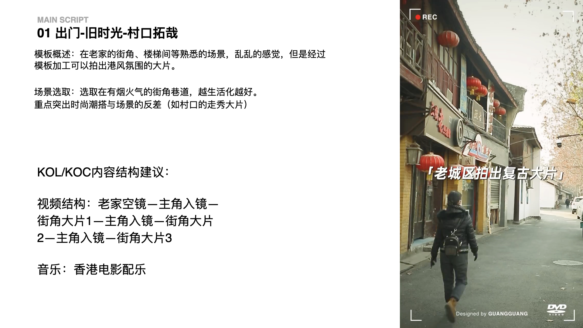 淘宝逛逛「我的春节大片」合作方案 for对外(1).008.jpeg