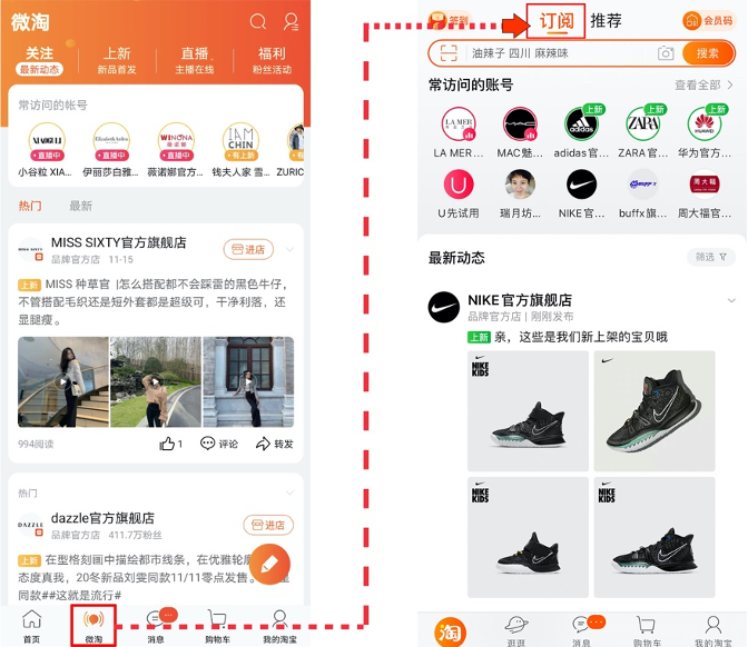 淘宝改版，背后的逻辑是什么？ - 图4