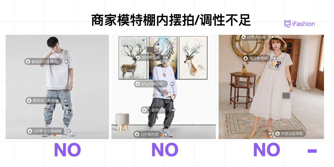 逛逛内容标准-ifashion.004.jpeg