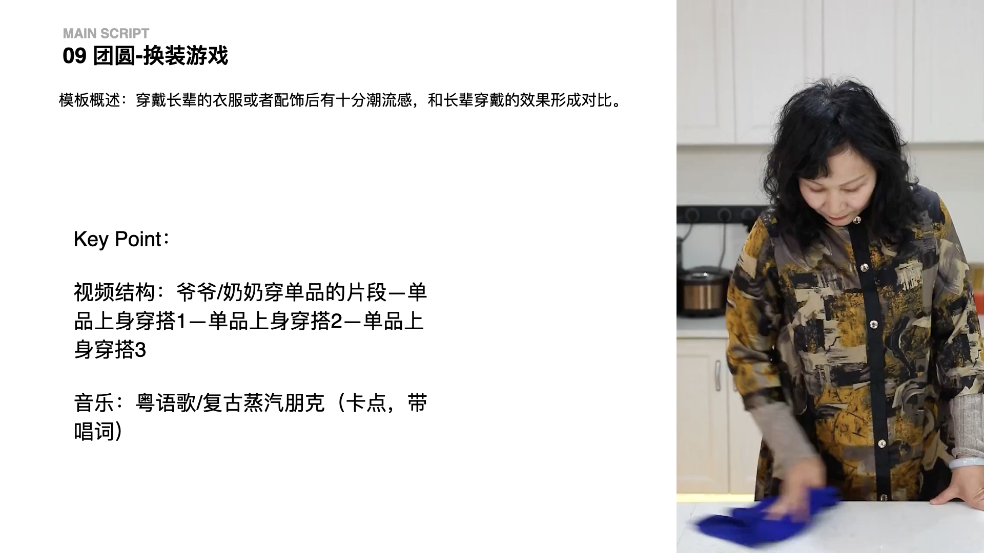 淘宝逛逛「我的春节大片」合作方案 for对外(1).016.jpeg