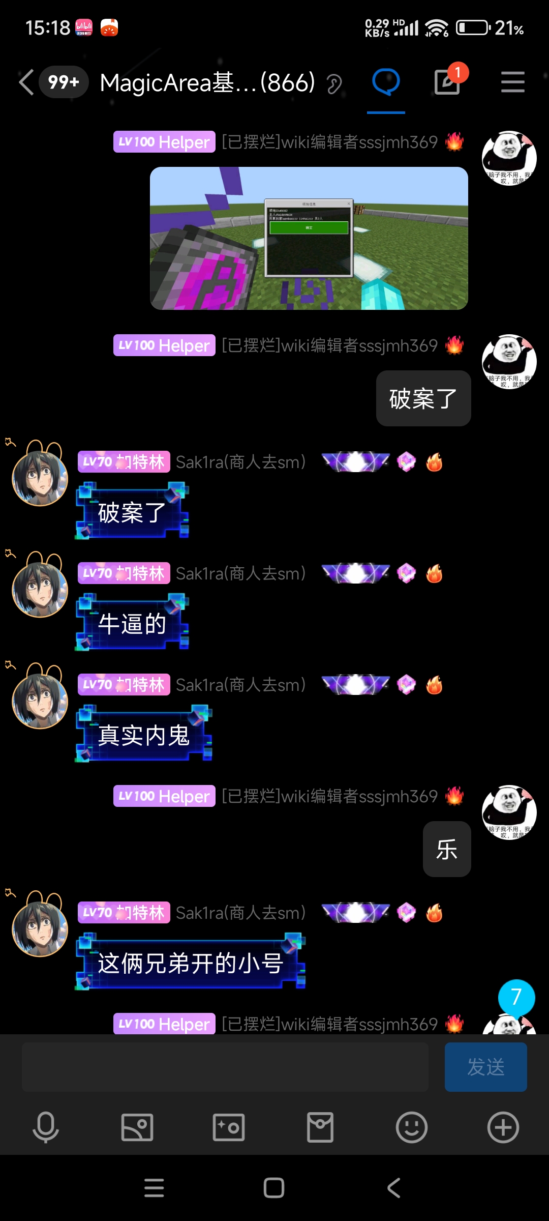 恶人堂 - 图7